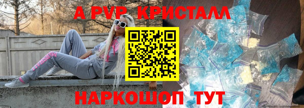 Alpha-PVP VHQ  A-PVP  Джанкой  Вход с VPN  А ПВП СК 