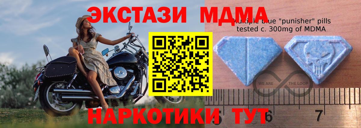 Джанкой  Экстази TESLA  Вход с VPN  Экстази  Экстази XTC 