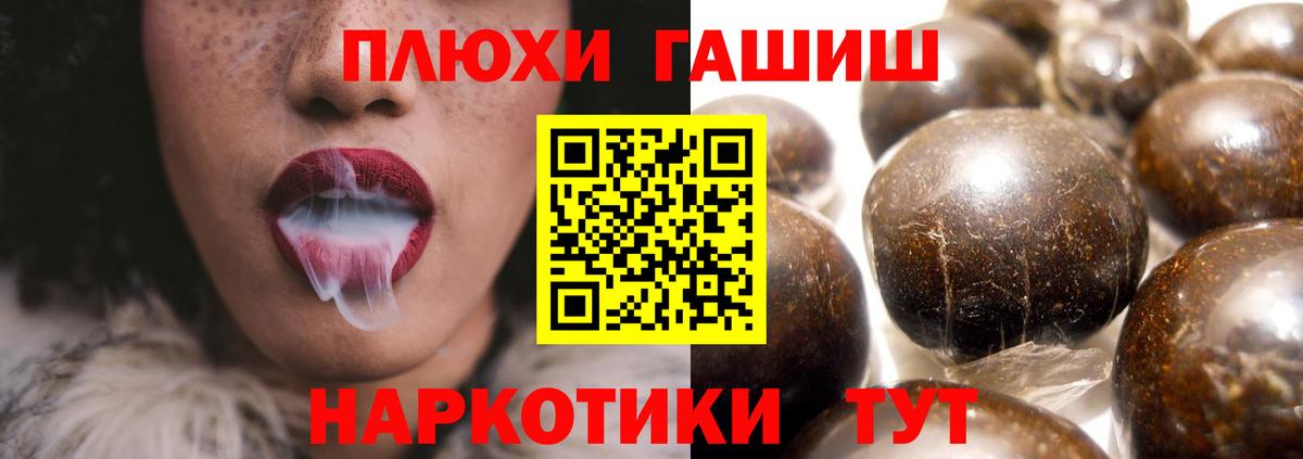 Джанкой  ГАШИШ  Вход с VPN  Гашиш AMNESIA HAZE 