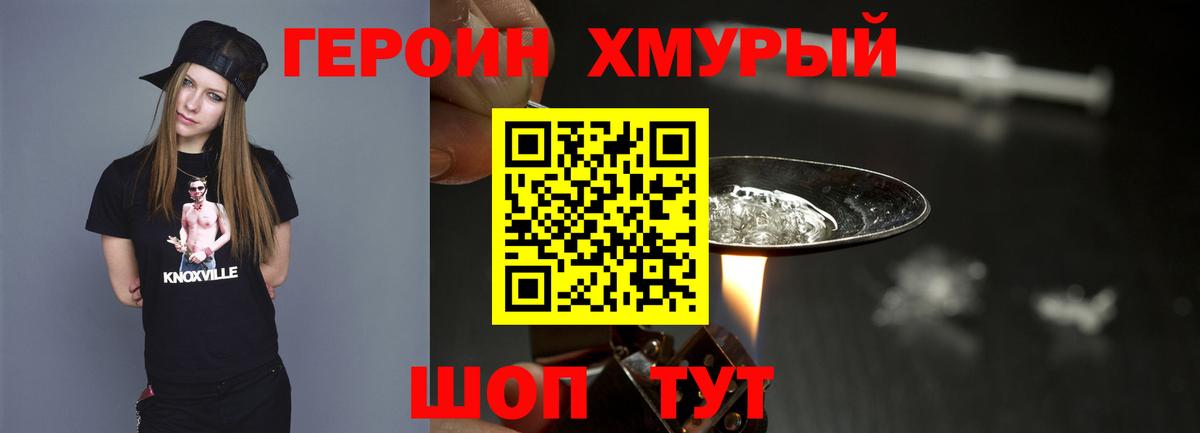 Джанкой  ГЕРОИН Heroin  Вход с VPN 