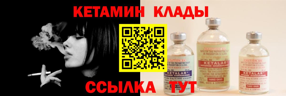 Джанкой  Кетамин ketamine  Вход с VPN 
