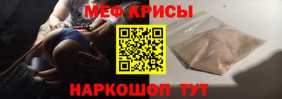 мяу мяу кристалл Можга