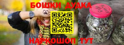 молекула духа Малгобек