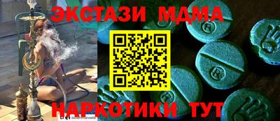 молекула духа Малгобек
