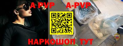 альфа пвп VHQ Малоярославец