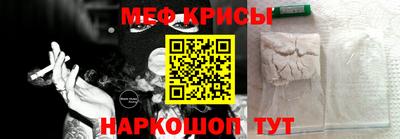 мяу мяу кристалл Можга