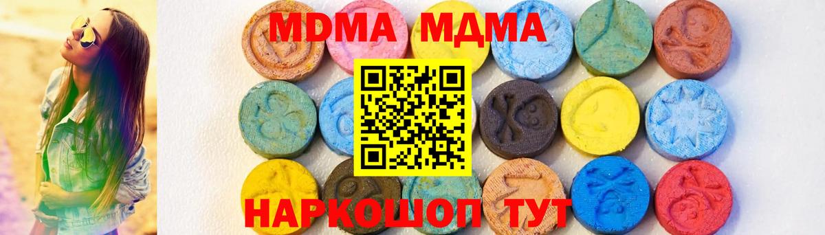 MDMA  MDMA crystal  Вход с VPN  MDMA кристаллы  Джанкой 