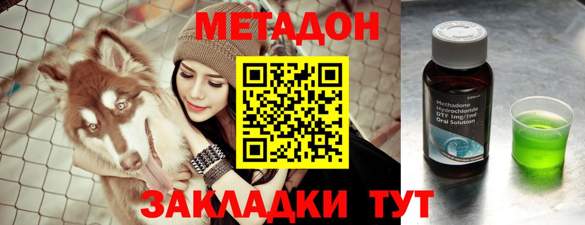 Джанкой  Метадон methadone  Вход с VPN 