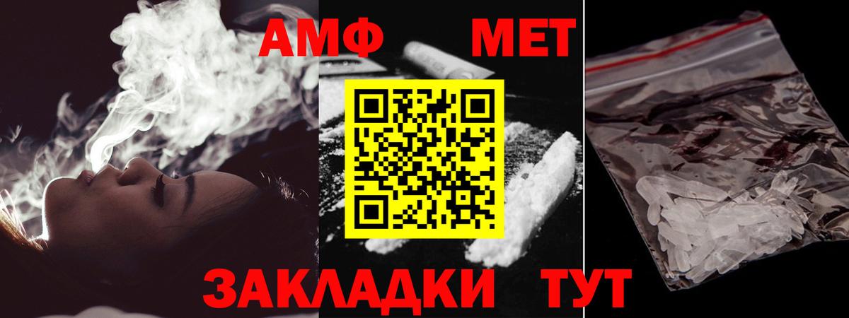 МЕТАМФЕТАМИН пудра  МЕТАМФЕТАМИН пудра  Вход с VPN  Джанкой 
