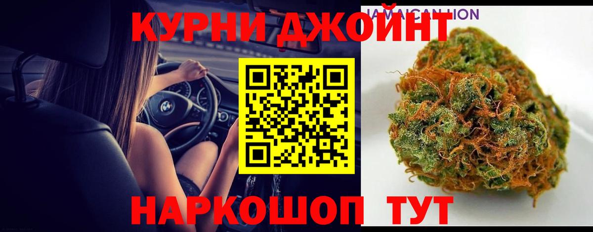 Бошки Шишки Amnesia  Конопля тримм  Джанкой  Вход с VPN 